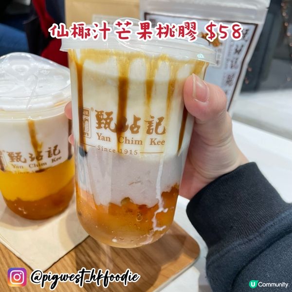 銅鑼灣甜姨姨x甄沾記 驚喜新品 超濃郁椰子香味🥥