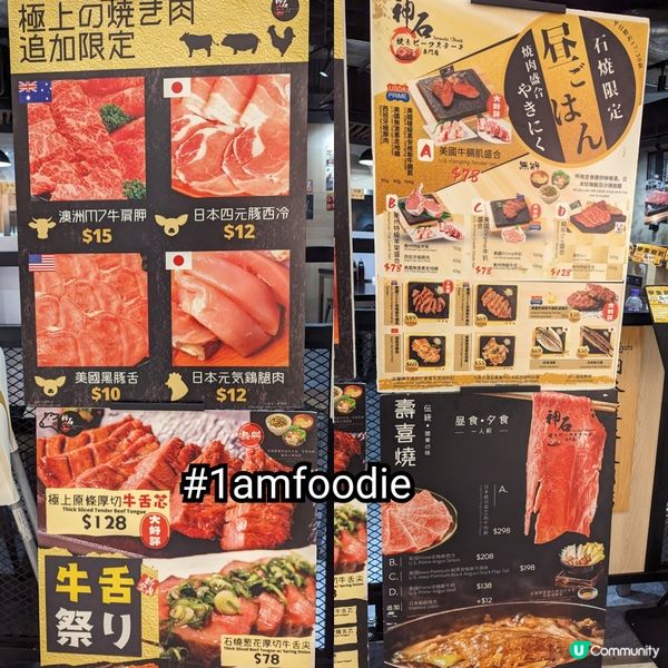 【荃灣區】【神石焼きビーフステーキ水產專門店】