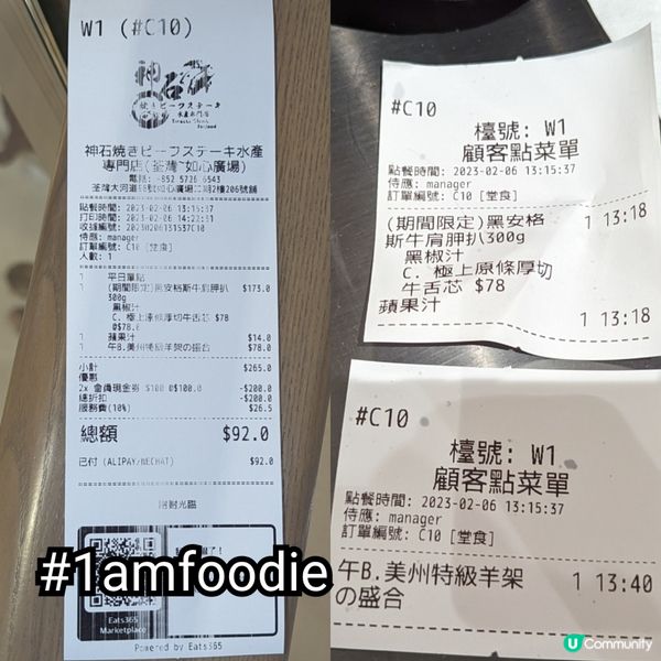 【荃灣區】【神石焼きビーフステーキ水產專門店】