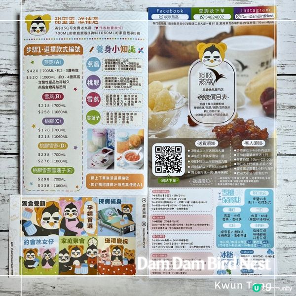 唔識自己燉🔥咪上網訂囉😌