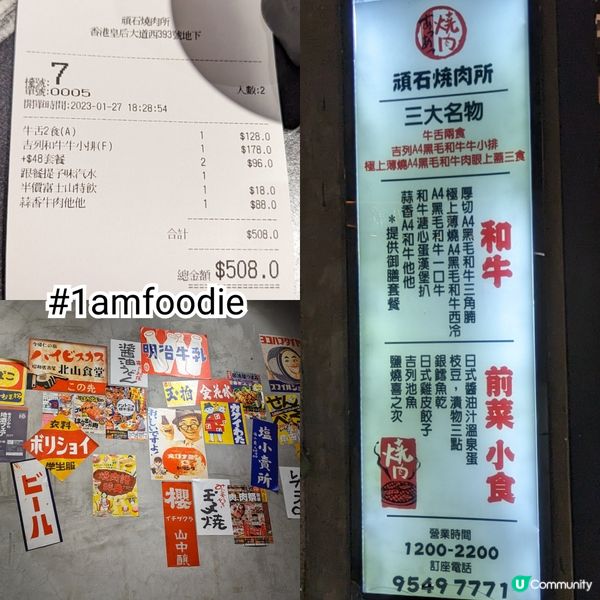 【中西區】【頑石燒肉所】