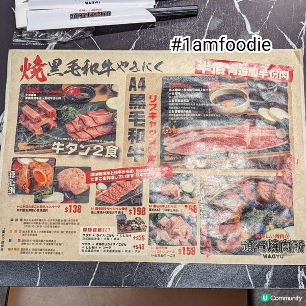 【中西區】【頑石燒肉所】