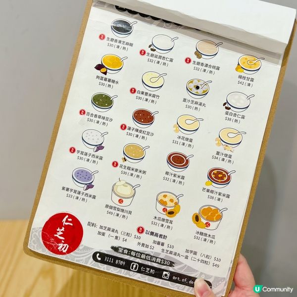 旺角人氣中式糖水店❤️