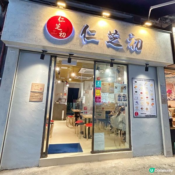 旺角人氣中式糖水店❤️