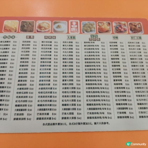 真材實料榴槤班戟