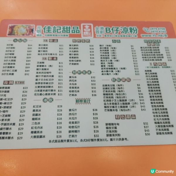 真材實料榴槤班戟
