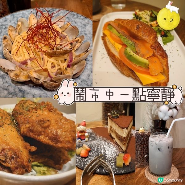 鬧市中一點寧靜
