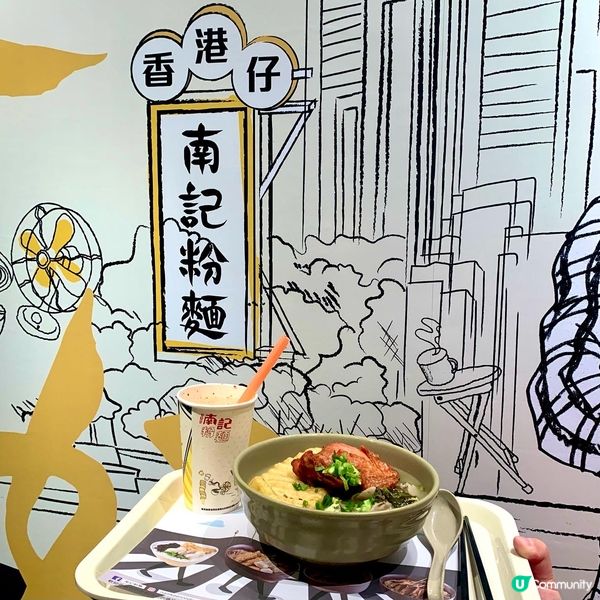 南記期間限定．胡椒•酸菜豬肚湯•雞扒米線