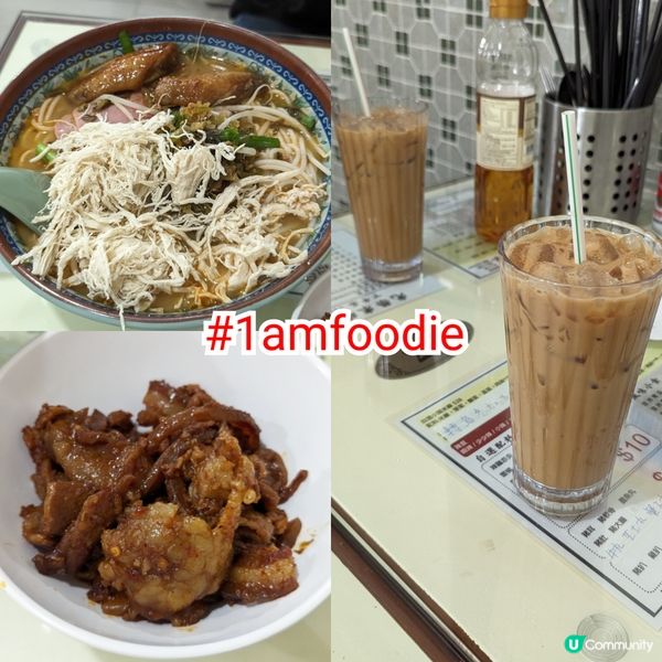 【觀塘區】【光榮米線】