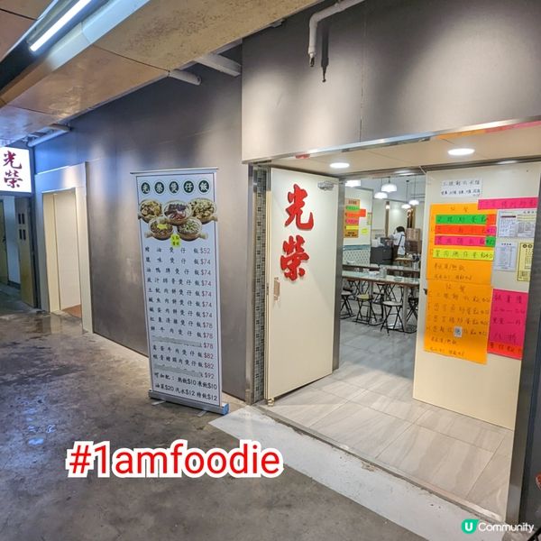 【觀塘區】【光榮米線】