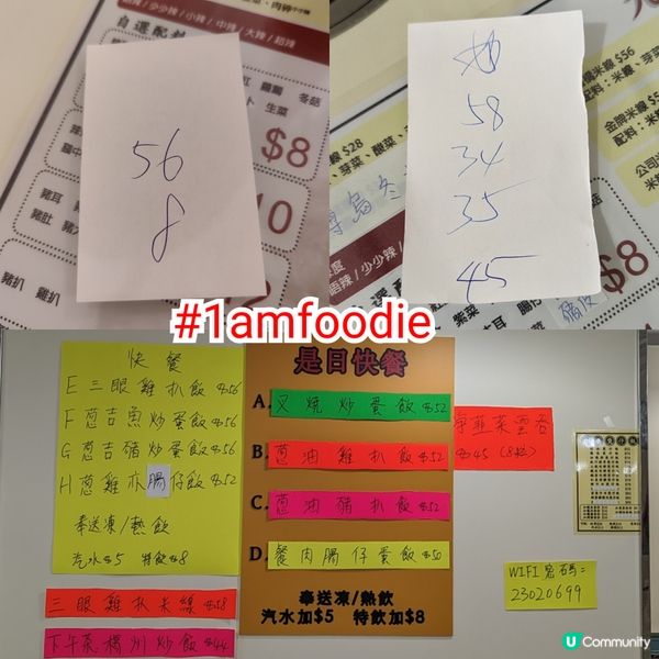 【觀塘區】【光榮米線】