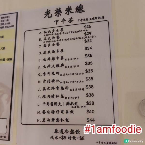 【觀塘區】【光榮米線】