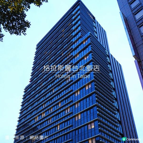 03│台北酒店推介--格拉斯麗台北飯店