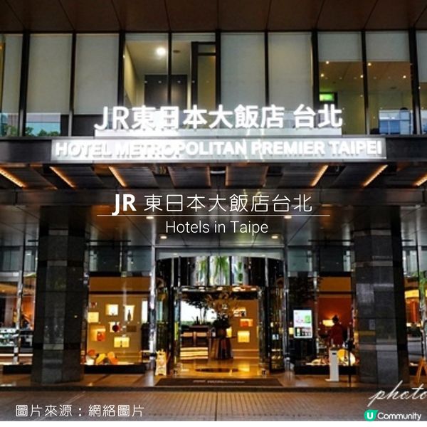 04│台北酒店推介--JR 東日本大飯店台北