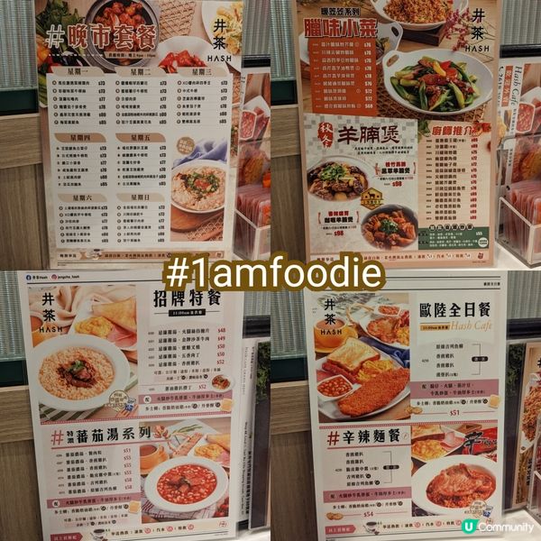 【屯門區】【井茶】