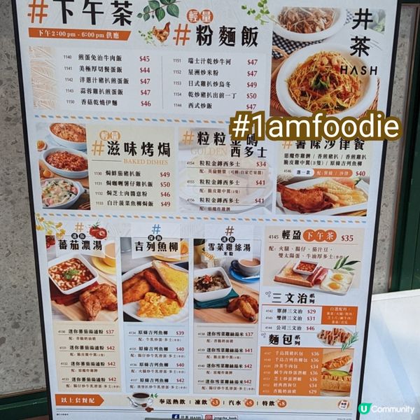 【屯門區】【井茶】