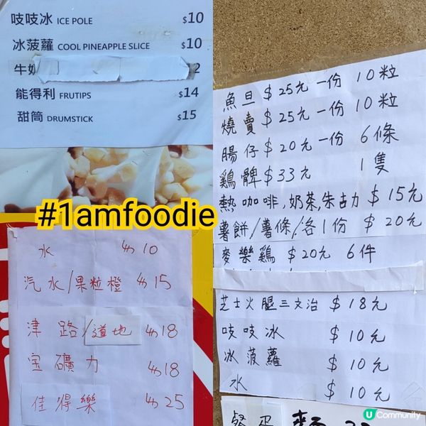 【特輯】【小食亭 - 深水埗運動場】