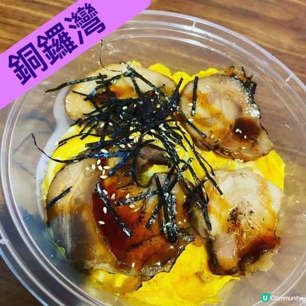 Mschichi- 銅鑼灣抵食日式飯