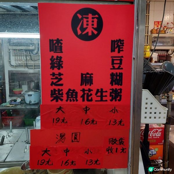 當芝麻糊遇上花奶