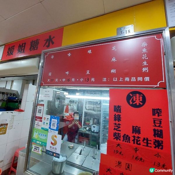 當芝麻糊遇上花奶