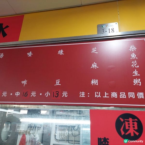 當芝麻糊遇上花奶