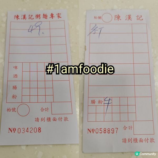 【大埔區】【陳漢記粥麵專家】