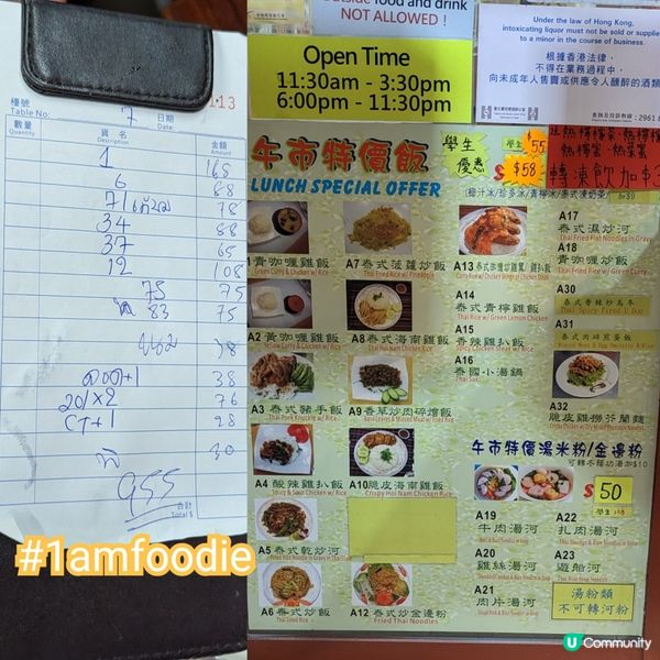 【油尖旺區】【金銀泰國美食】