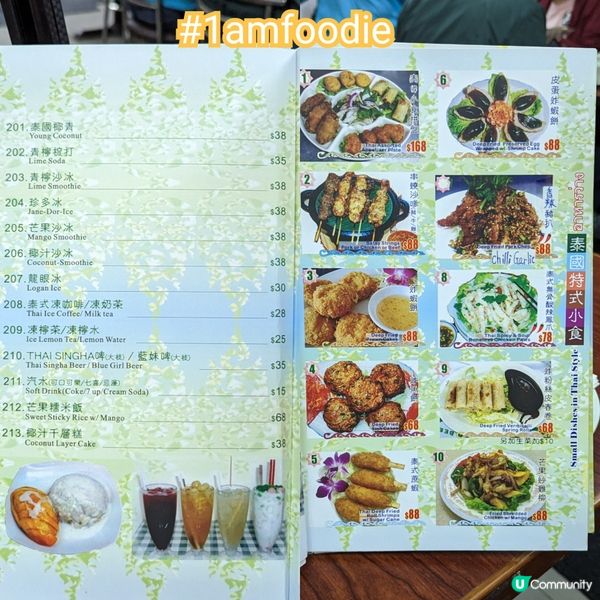 【油尖旺區】【金銀泰國美食】