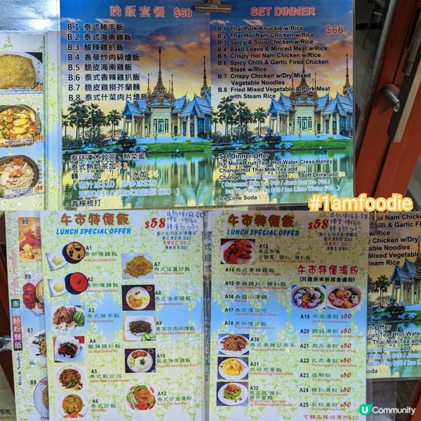 【油尖旺區】【金銀泰國美食】