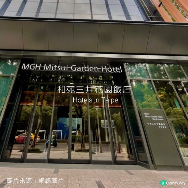 05│台北酒店推介--和苑三井花園飯店
