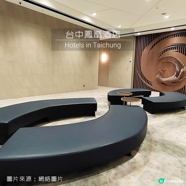 05│台中酒店推介--台中鳳凰酒店