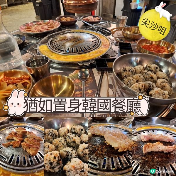猶如置身韓國餐廳