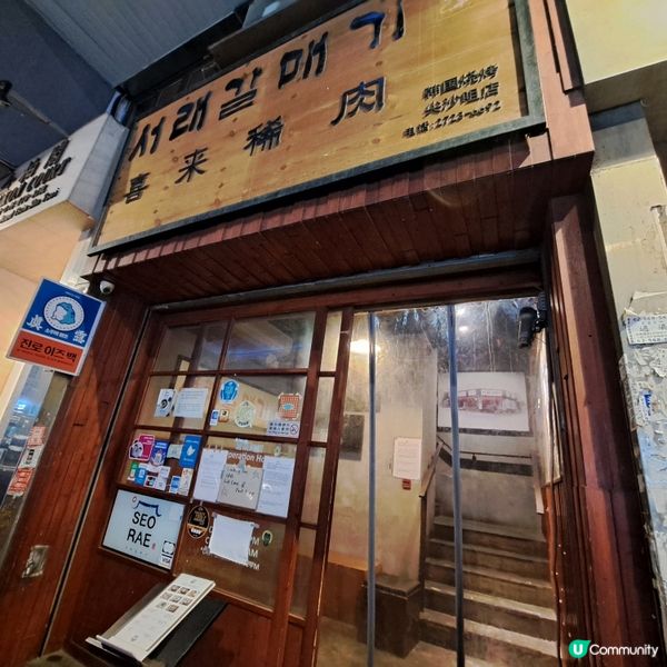 猶如置身韓國餐廳