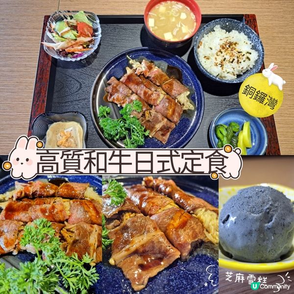 高質和牛日式定食