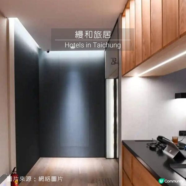 06│台中酒店推介--縵和旅居