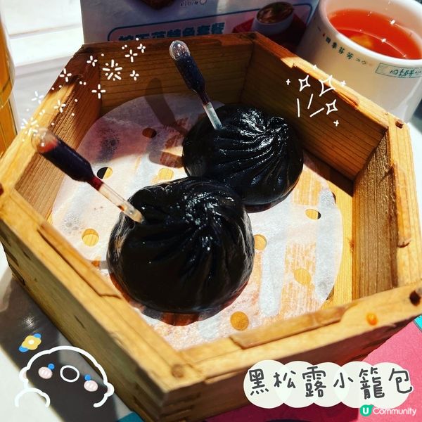 超多選擇的中菜餐廳😋 黑松露小籠包超特別！