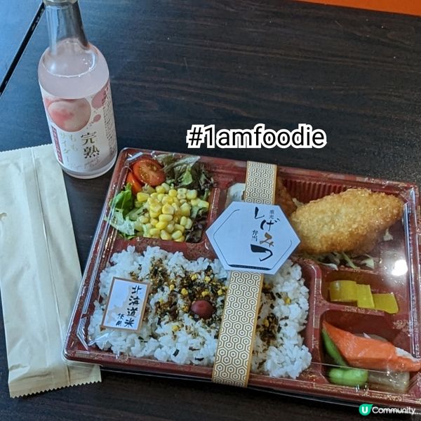 【黃大仙區】【重光弁当】