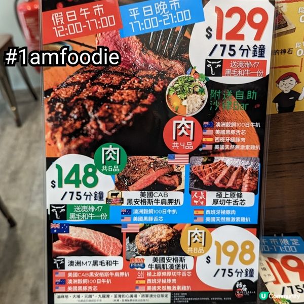 【油尖旺區】【神石焼きビーフステーキ專門店】呢間係我第一次食...