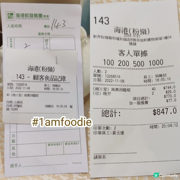 【北區】【海港】