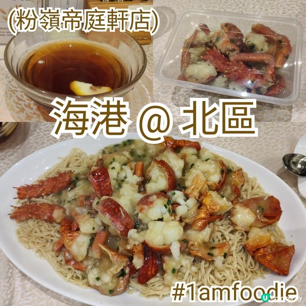 【北區】【海港】