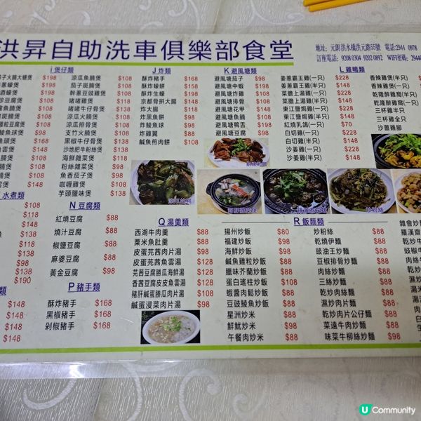 洪水橋隱世大排檔