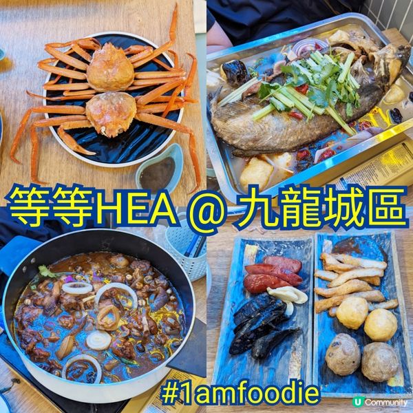 【九龍城區】【等等HEA】呢間喺 1am0896 已經同我前...