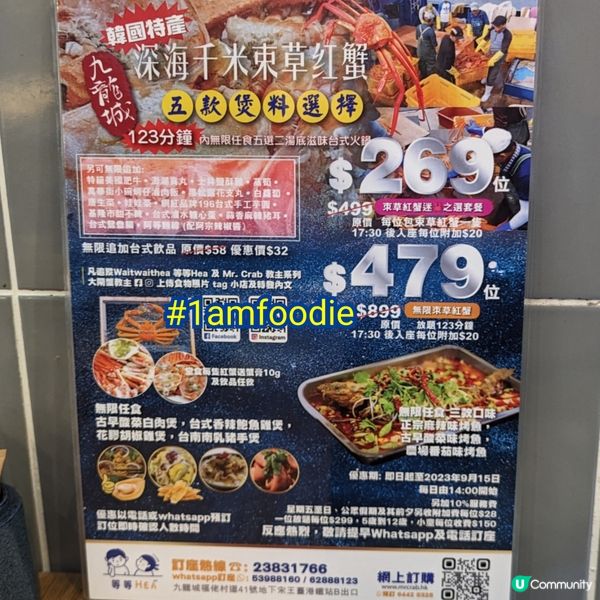 【九龍城區】【等等HEA】呢間喺 1am0896 已經同我前...