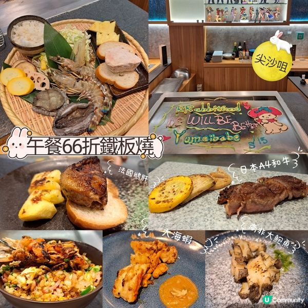 午餐66折鐵板燒