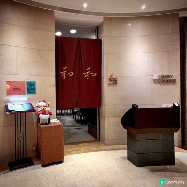 高質和味@ Nagomi(上）