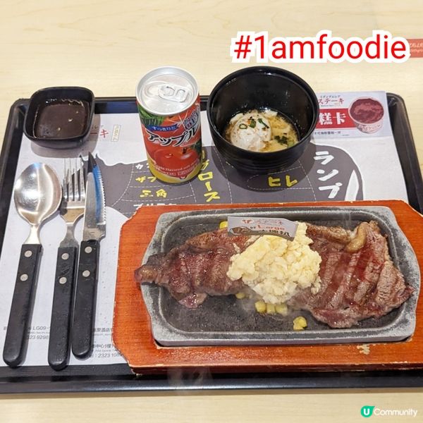 【荃灣區】【岩盤牛扒 ミディアムレア ステーキ】