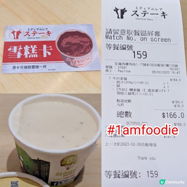 【荃灣區】【岩盤牛扒 ミディアムレア ステーキ】