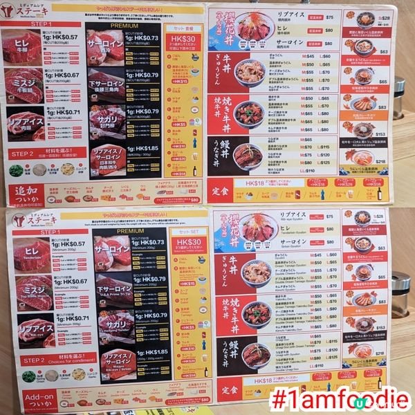 【荃灣區】【岩盤牛扒 ミディアムレア ステーキ】