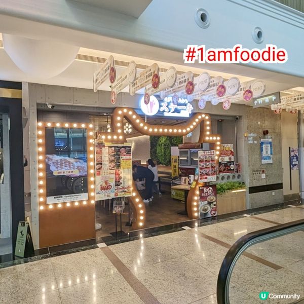 【荃灣區】【岩盤牛扒 ミディアムレア ステーキ】