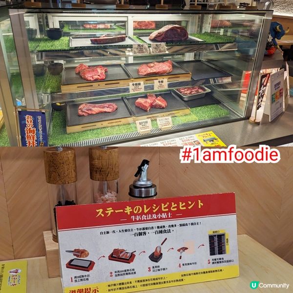 【荃灣區】【岩盤牛扒 ミディアムレア ステーキ】